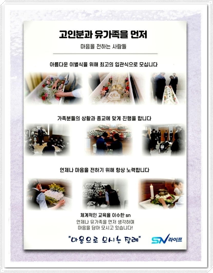 선산전문장례식장 이미지