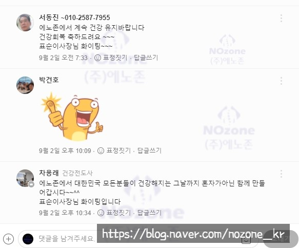 에노존 이미지