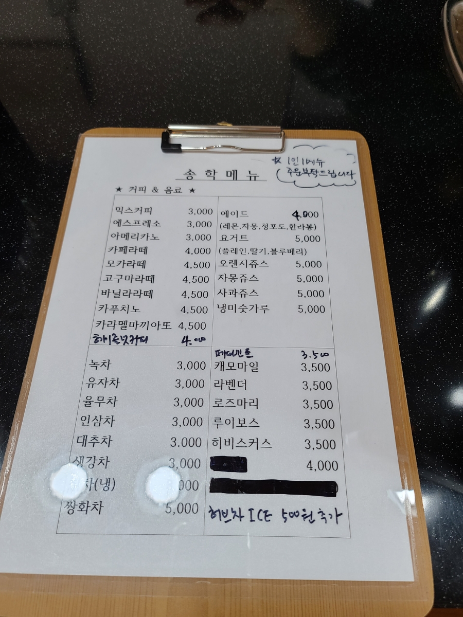 송학다방 이미지