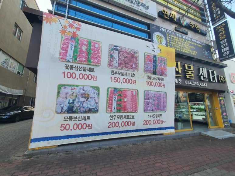 부영축산물 이미지