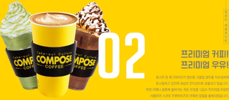 컴포즈커피마산 이미지