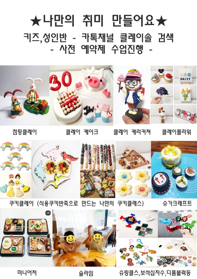 클레이솔 이미지