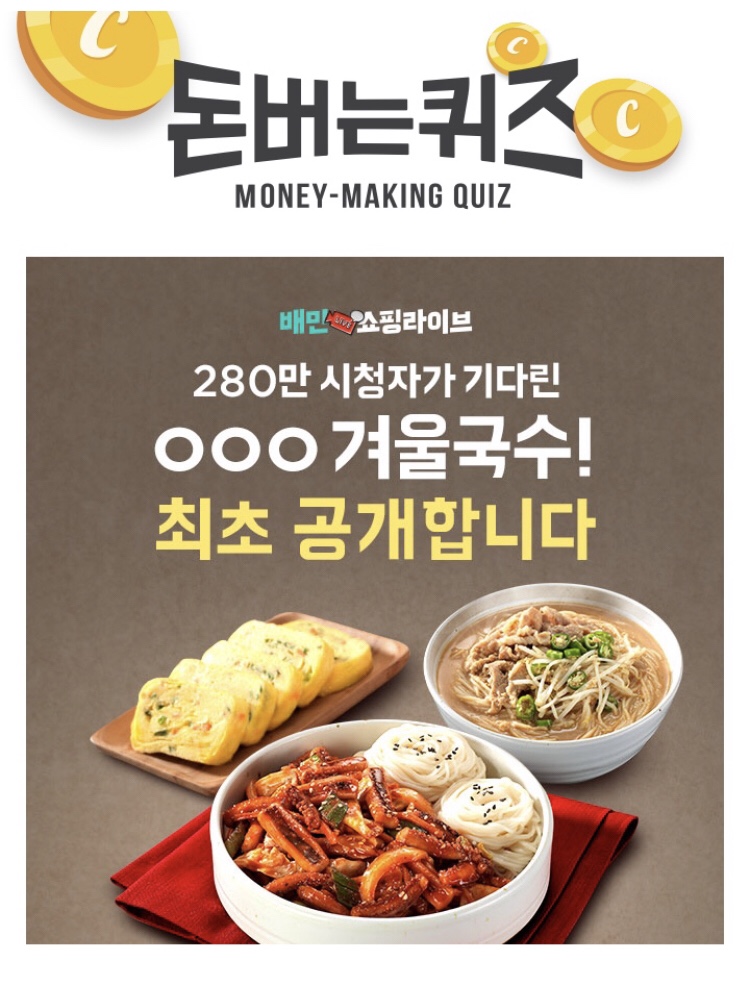 돈이랑국수랑 이미지
