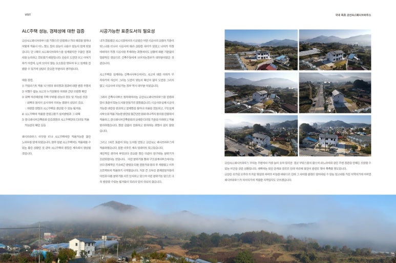 건축사사무소청목재 이미지