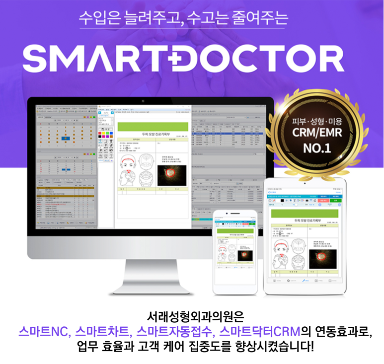 서래성형외과의원 이미지