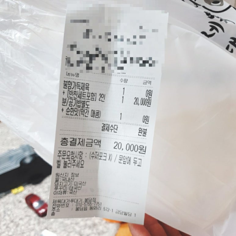 제육대가쭈대가 이미지