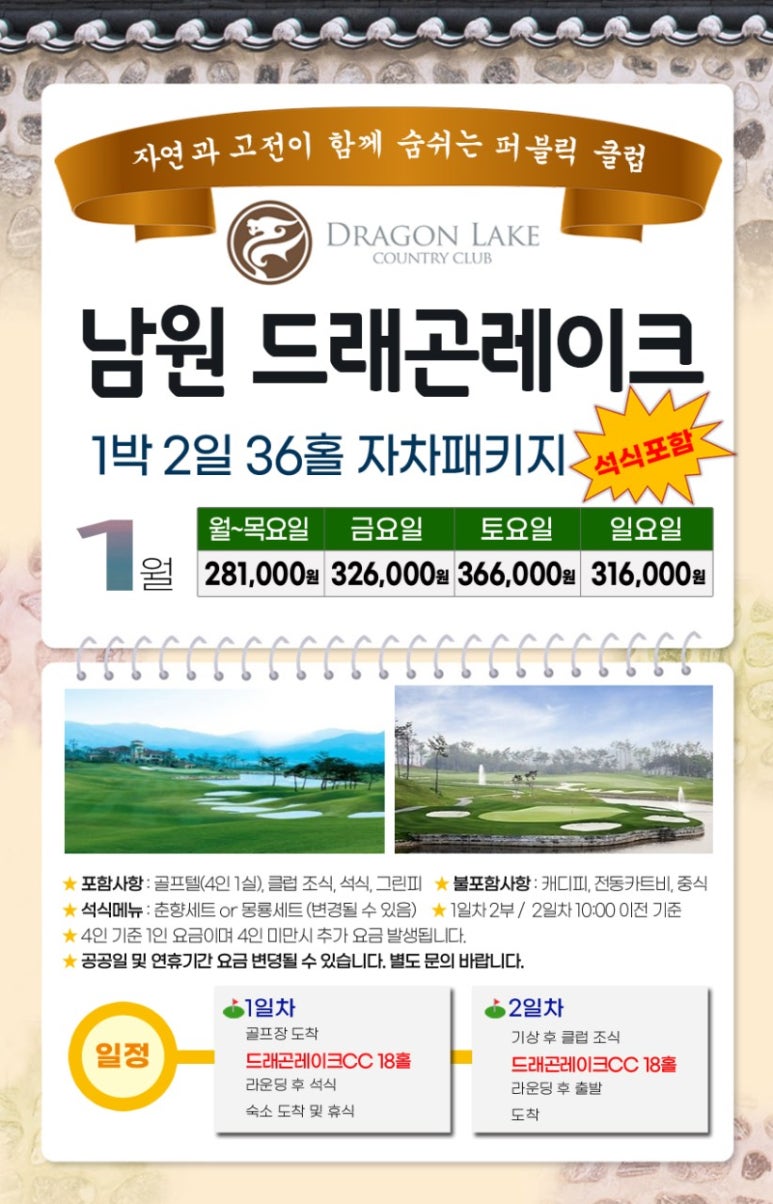 드래곤골프 이미지