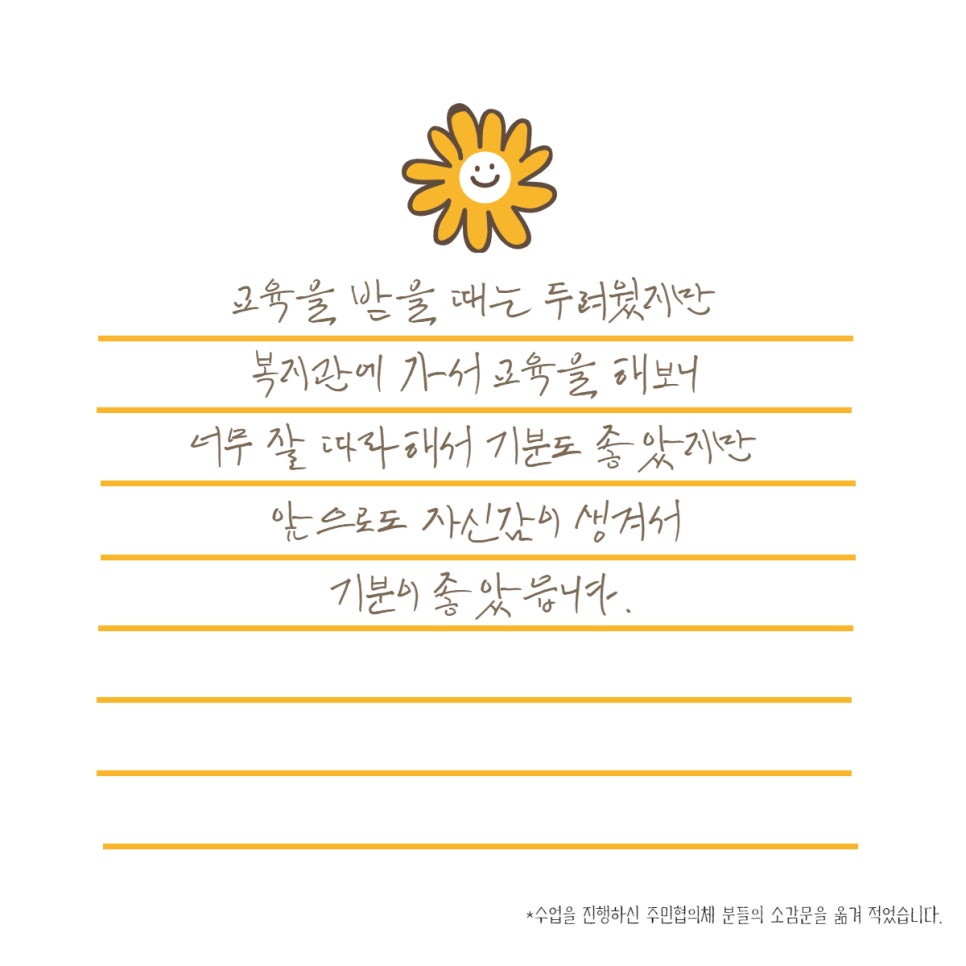 구리고개주민협의체 이미지