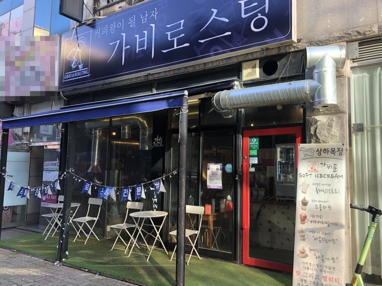 가비로스팅 이미지
