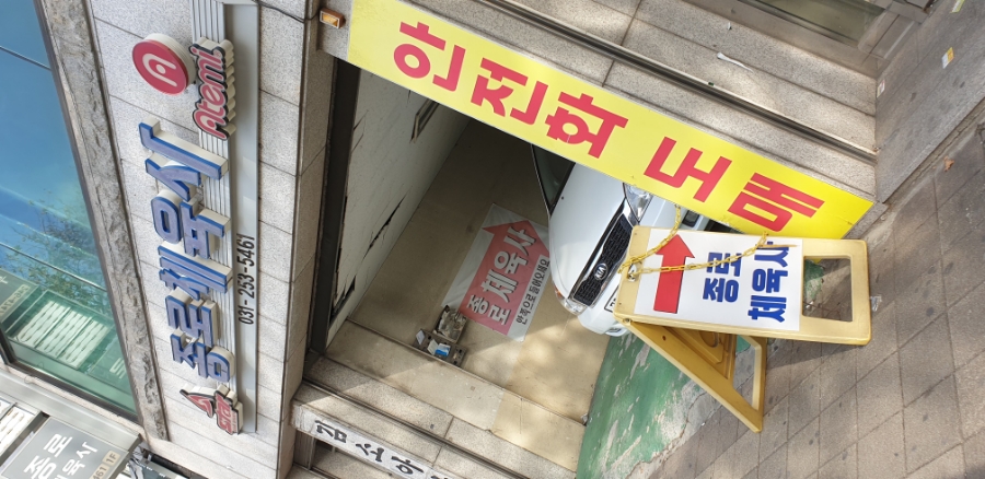 종로체육사 이미지