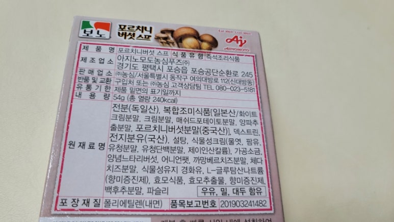 아지노모도농심푸즈(주) 이미지