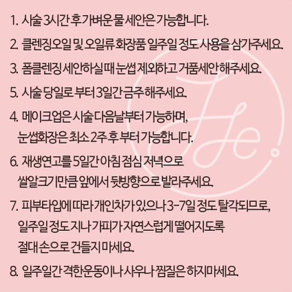 제이드뷰티 이미지