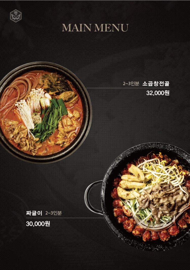 대흥곱창 이미지