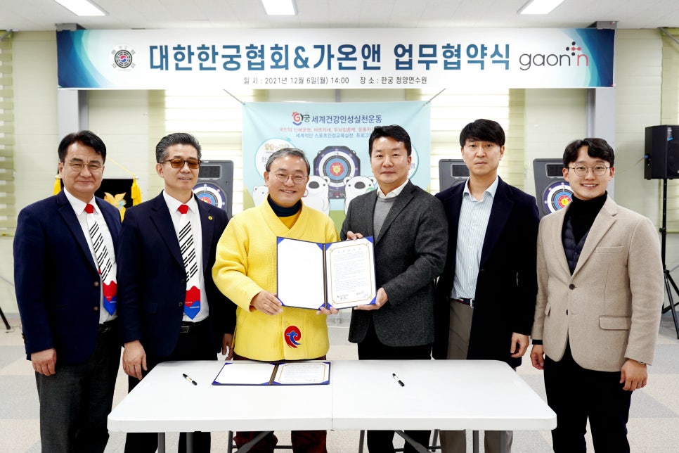 사단법인 대한한궁협회 이미지