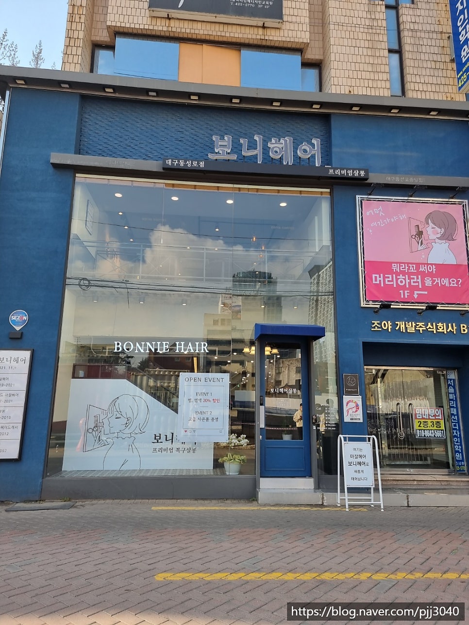 미용실소녀헤어살롱 이미지