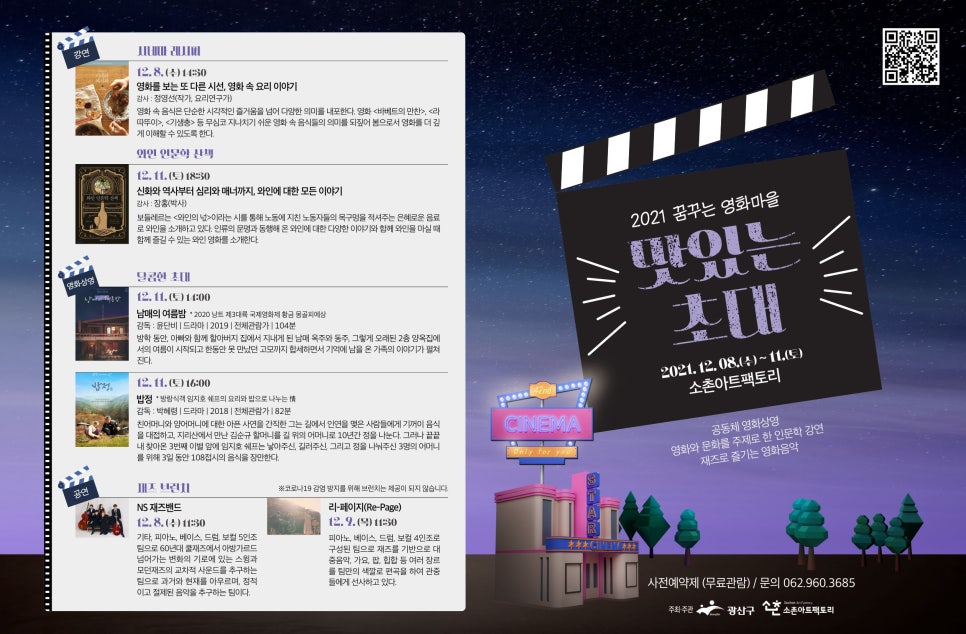 영화마을 이미지