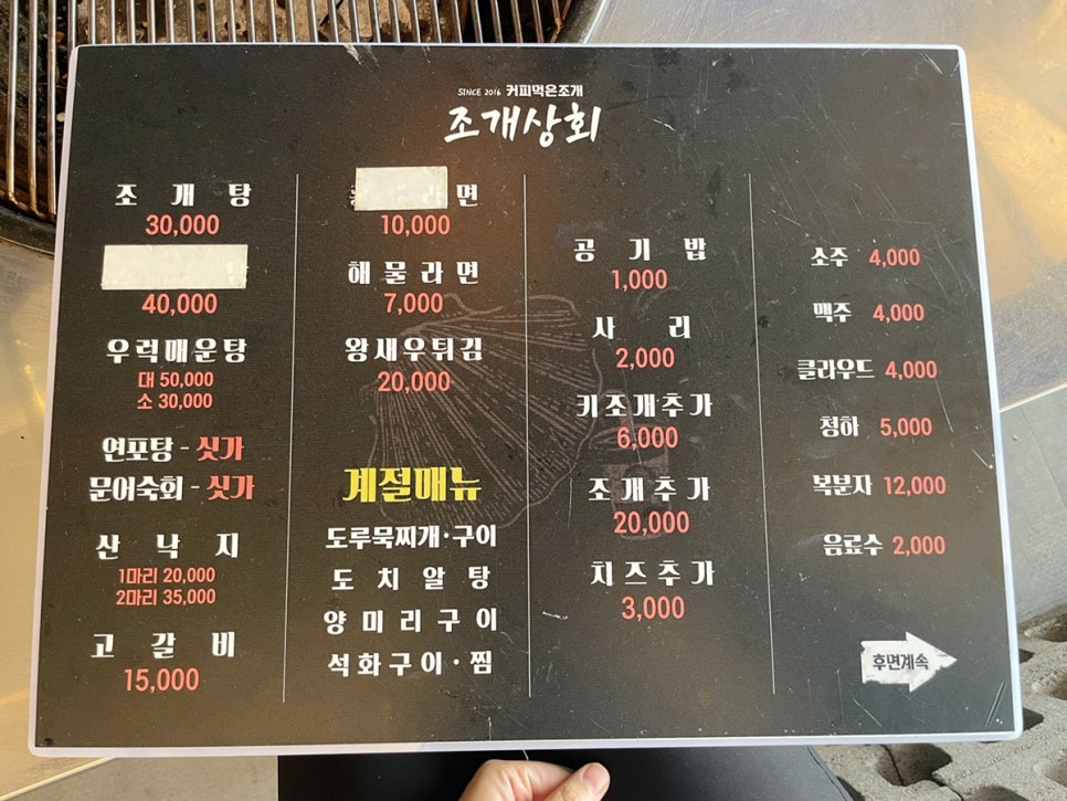 솔밭상회 이미지