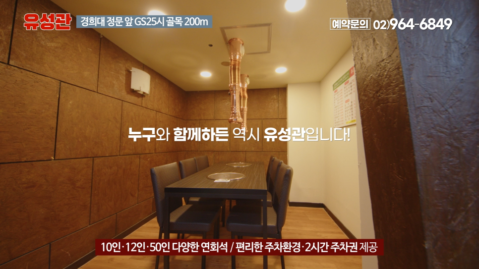 유성관정육식당 이미지