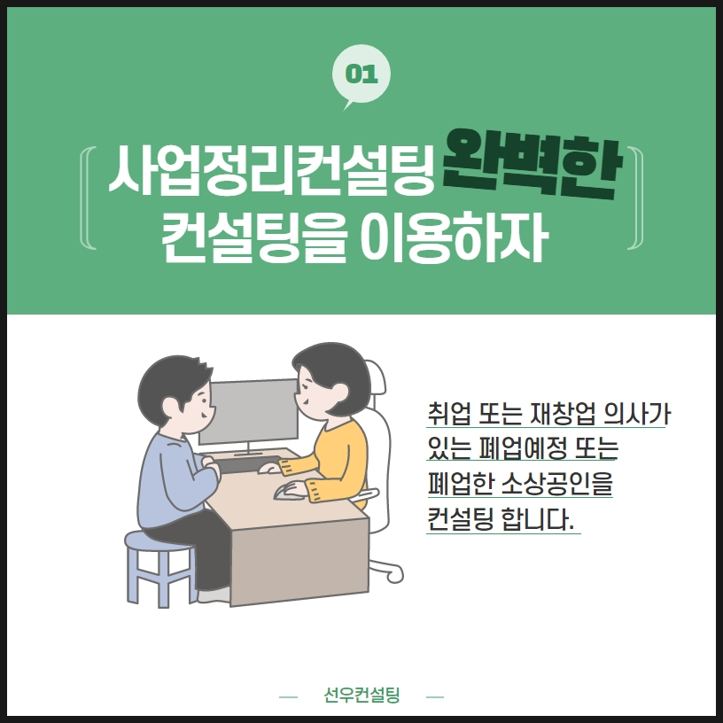 선우컨설팅 이미지