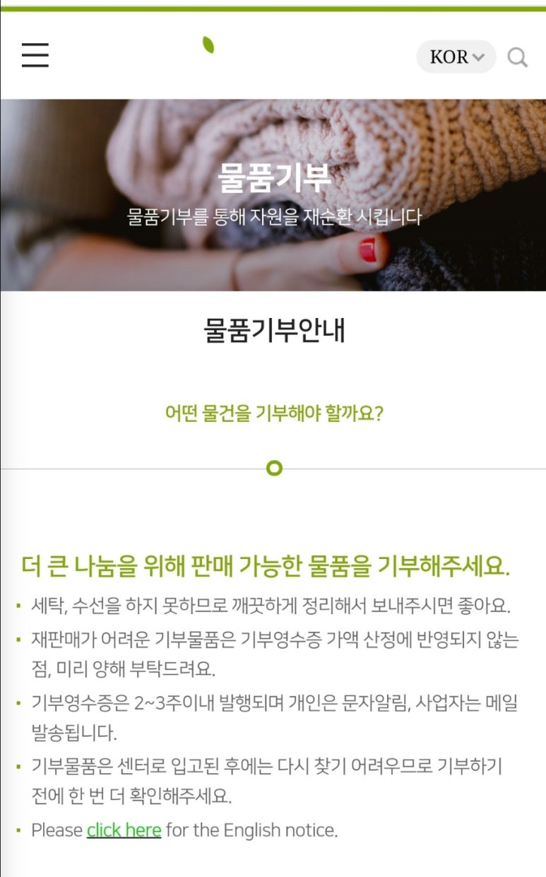 아름다운가게인천 이미지