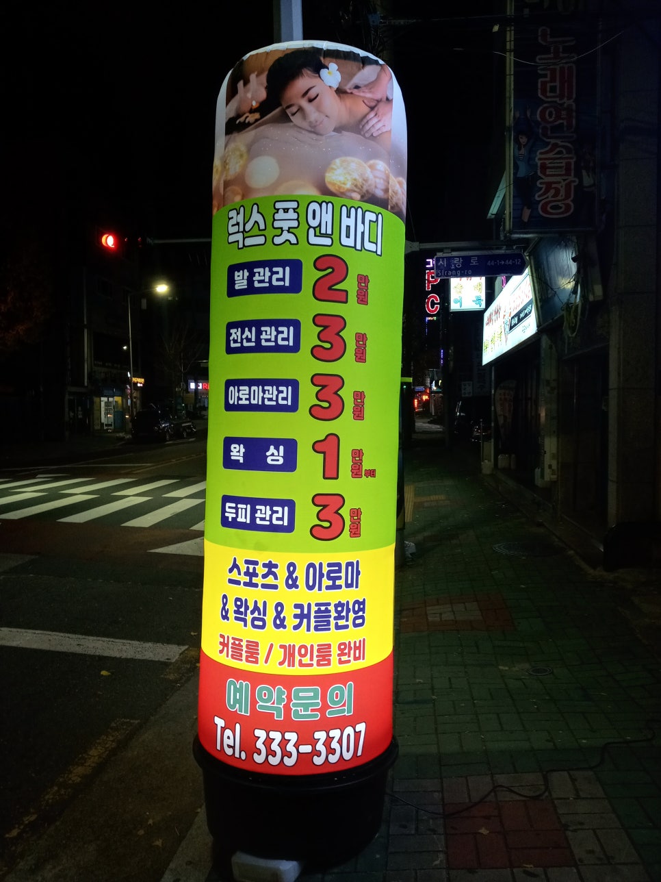 풋앤바디 이미지