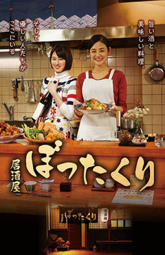 선술집이야기 이미지