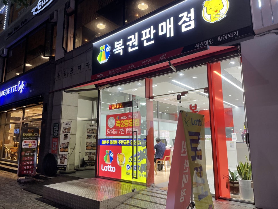 황금복권방 이미지