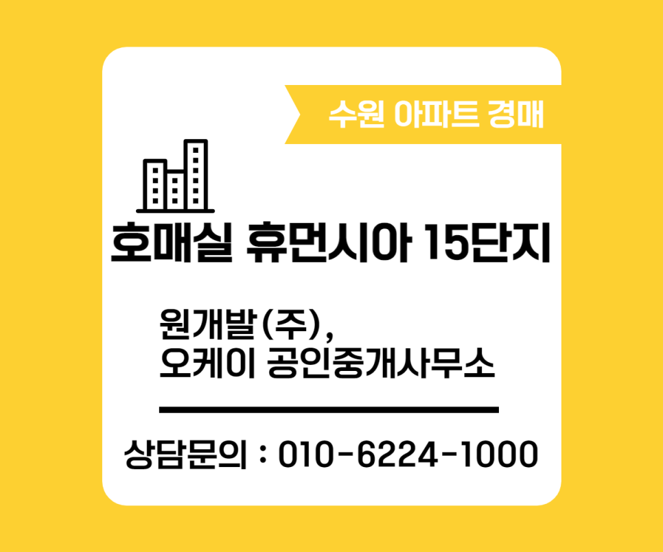 미래도시행정사사무소 이미지
