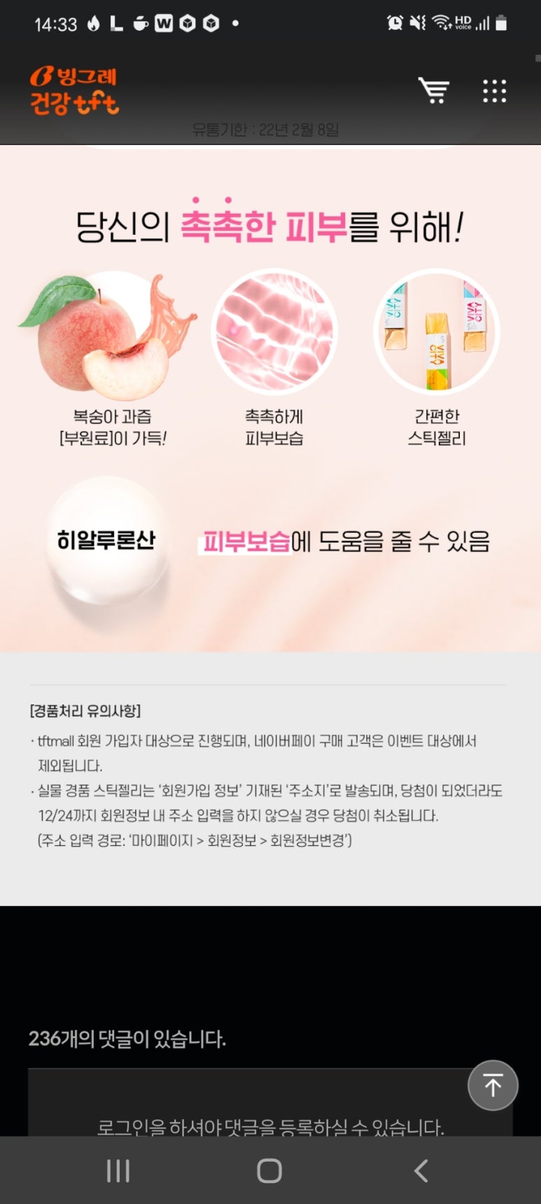 빙그래 이미지