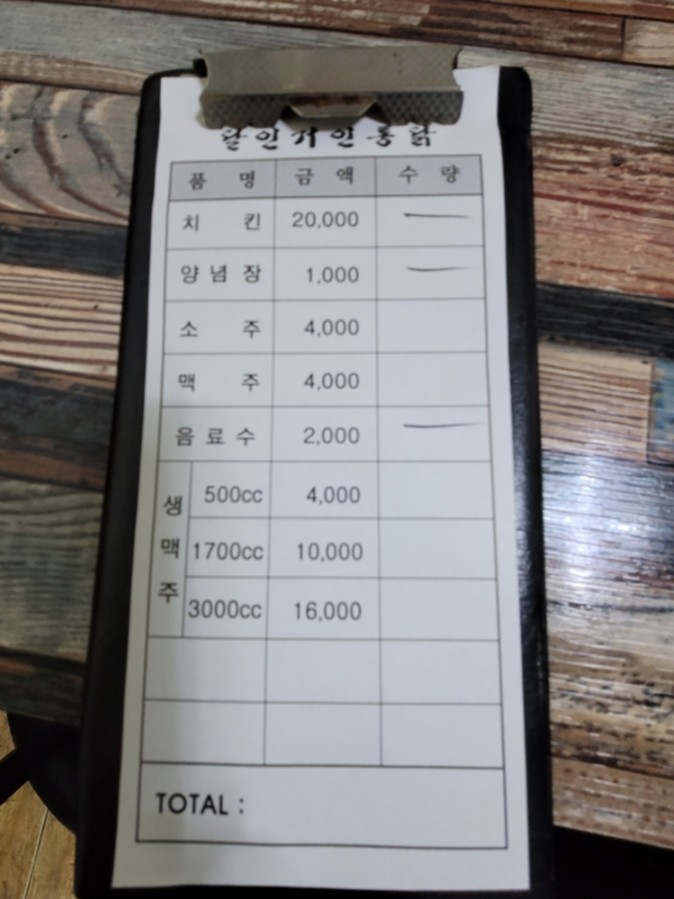 달인거인통닭 이미지