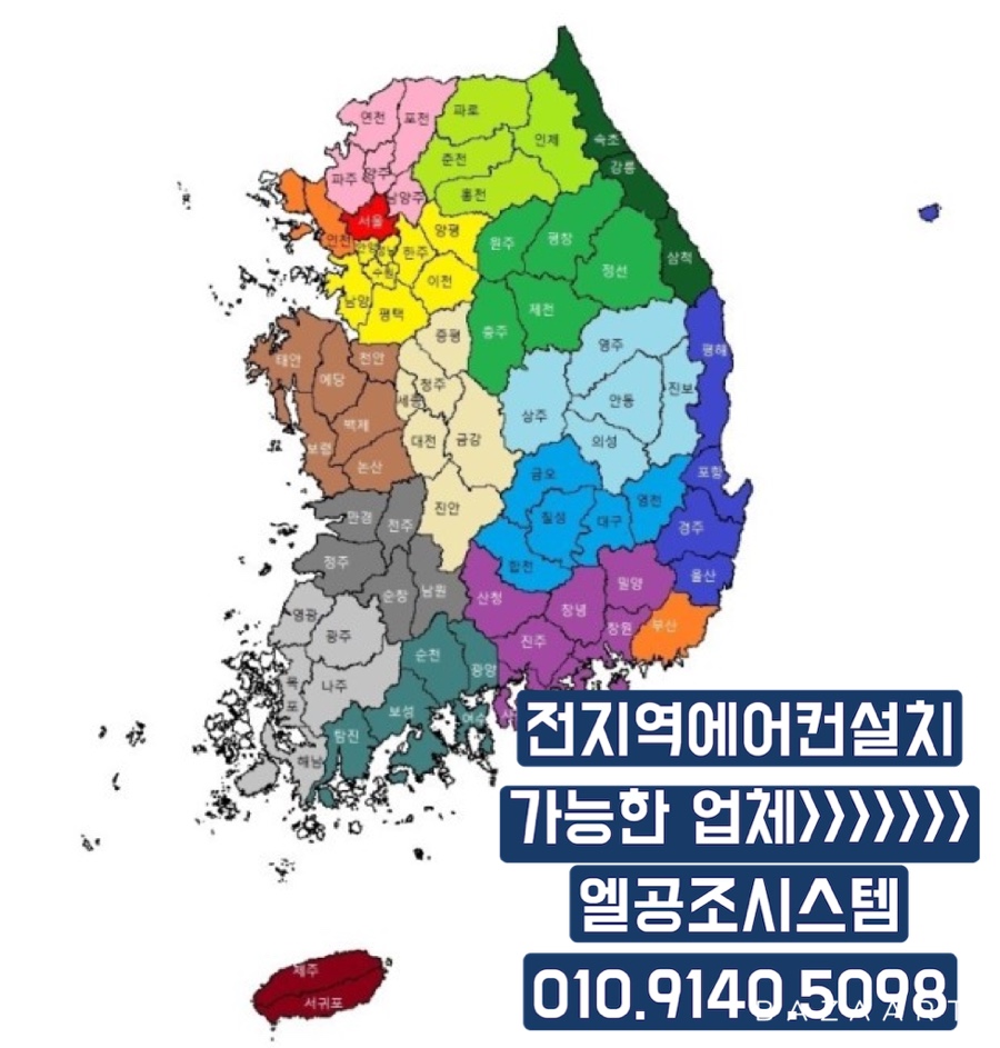 고덕세탁소 이미지