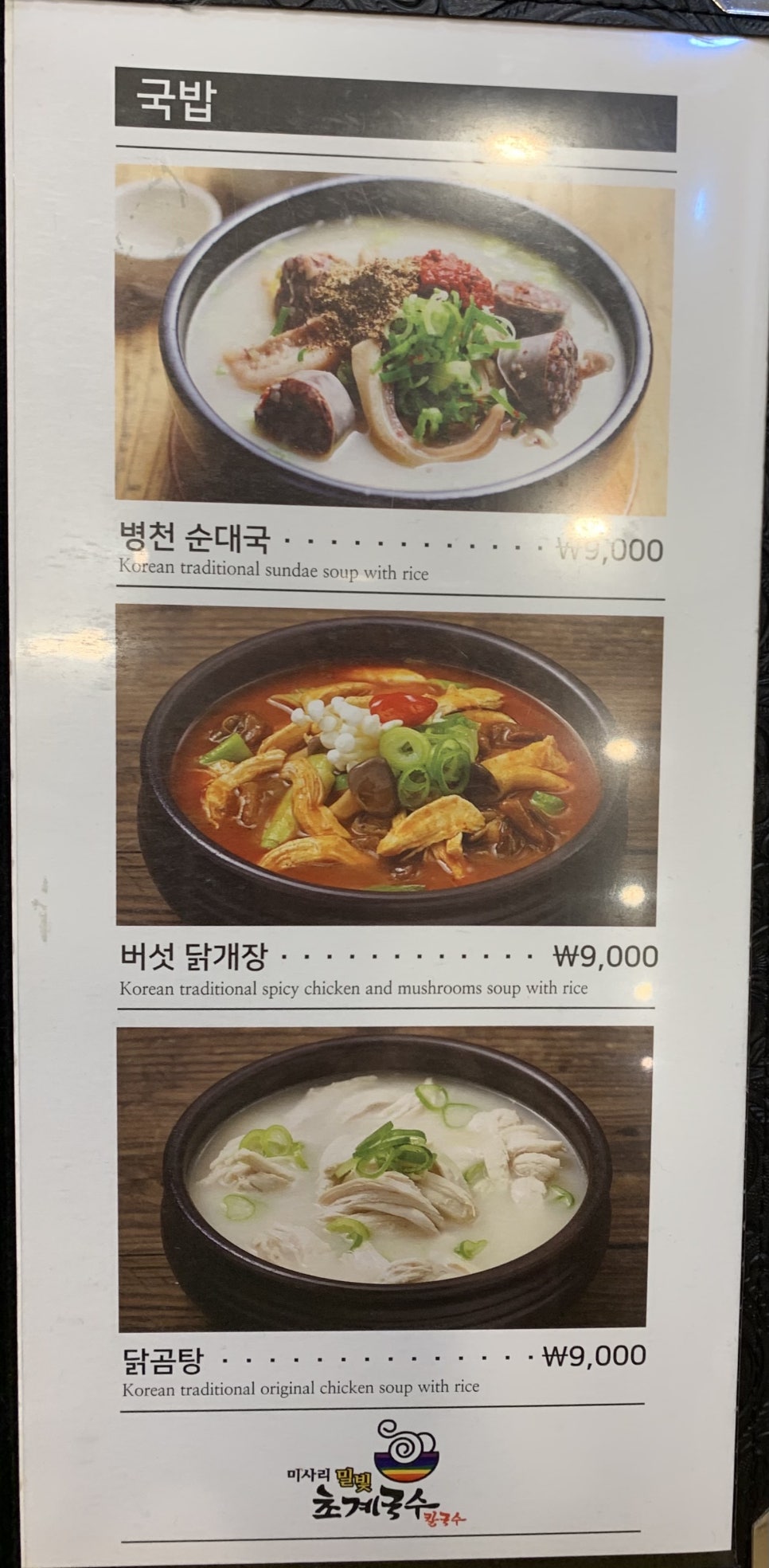 삼성국수 이미지