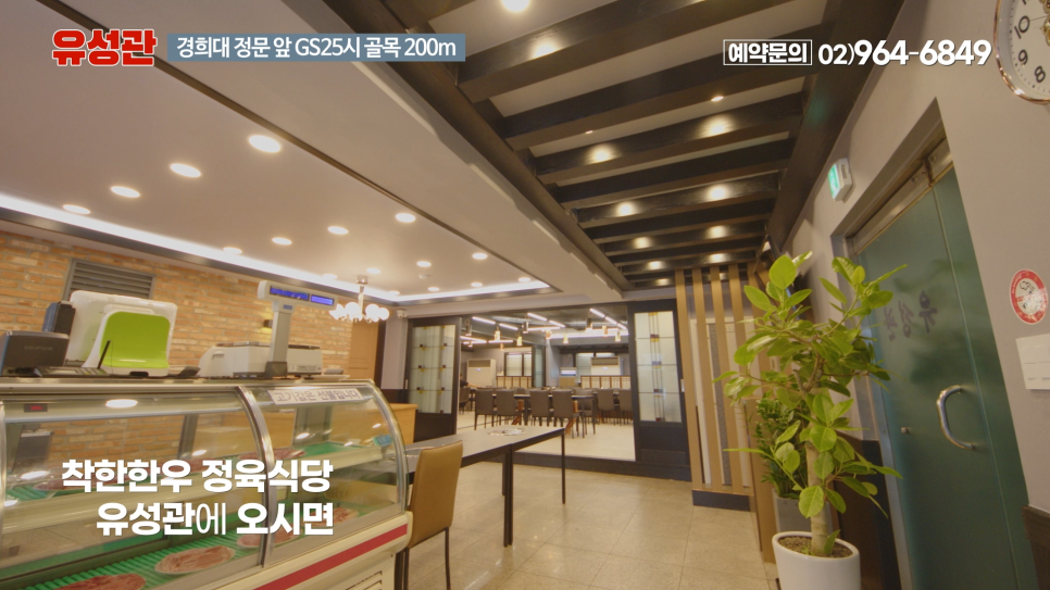 유성관정육식당 이미지