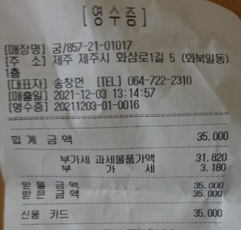 궁중화요리 이미지