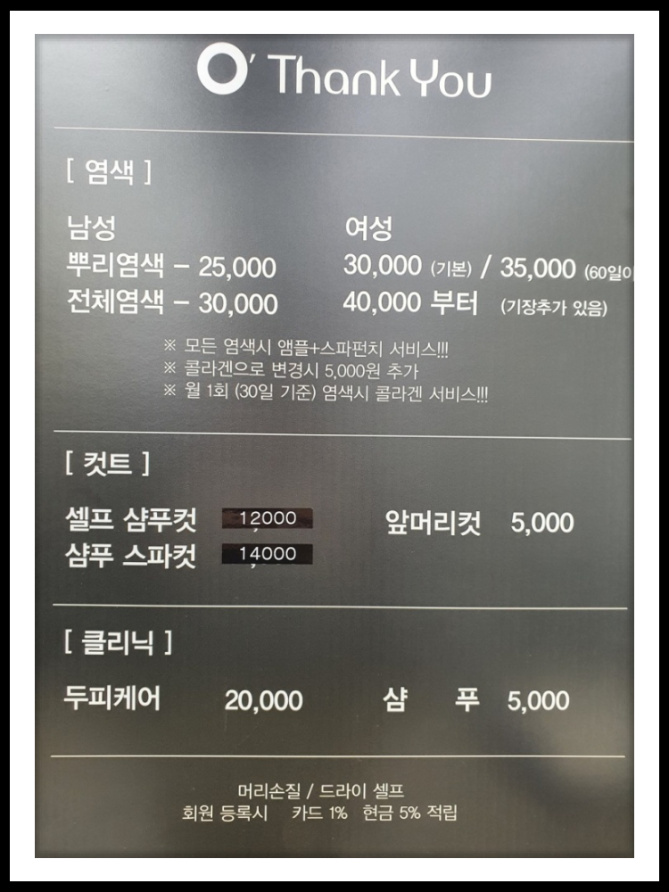 오땡큐(O Thank you) 이미지