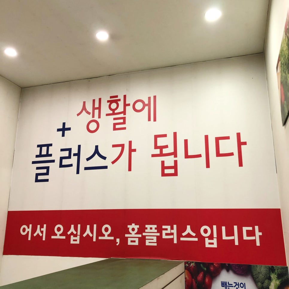 홈플러스(주) 동래점 이미지