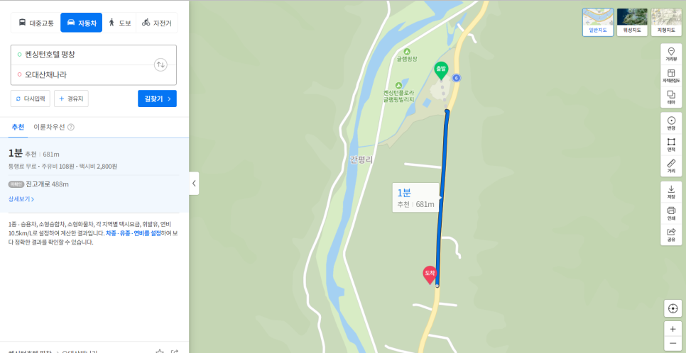 오대산 산채나라식당 이미지