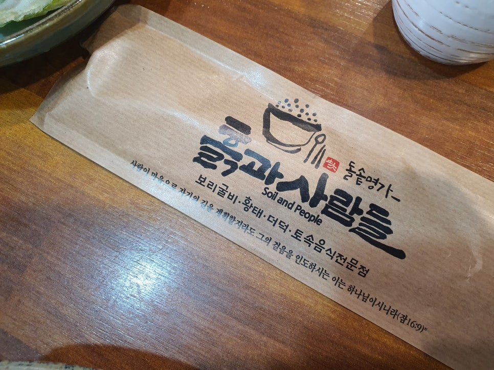 흙과사람들 이미지
