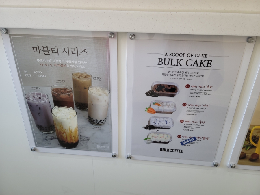 벌크커피순천터미널점 이미지