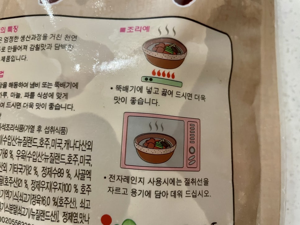 산마루식품 이미지