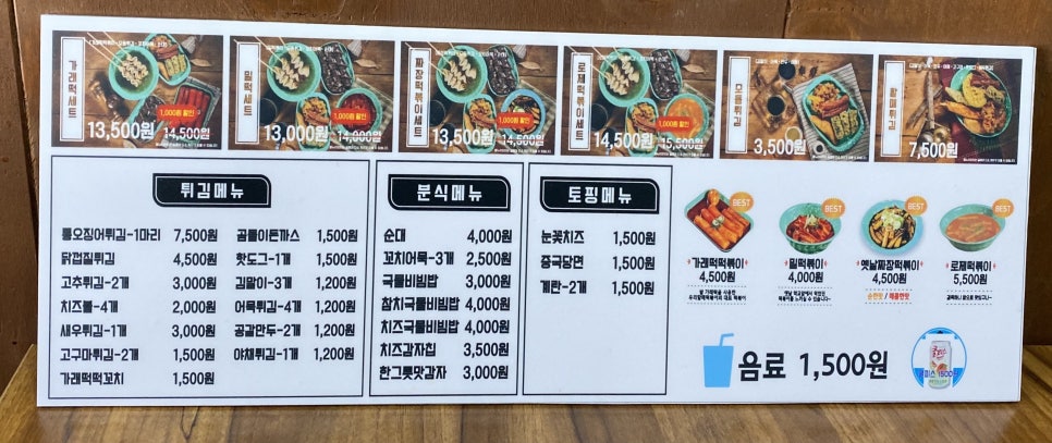 우리할매떡볶이 아산점 이미지