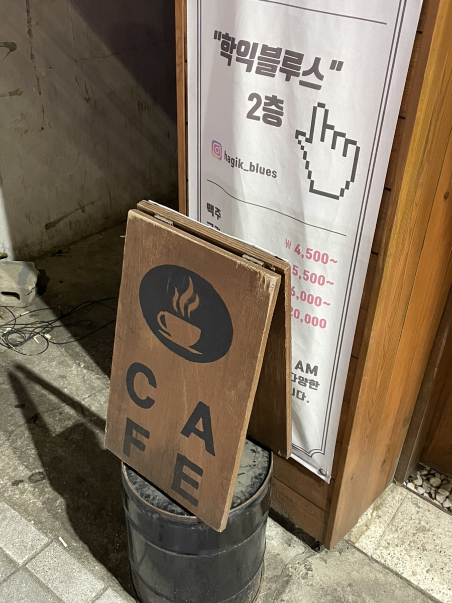 학익블루스 이미지