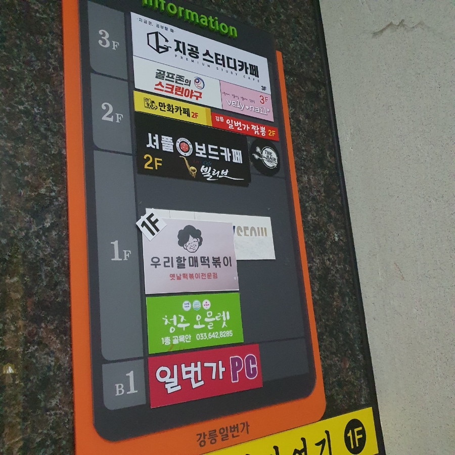 셔플보드카페 이미지