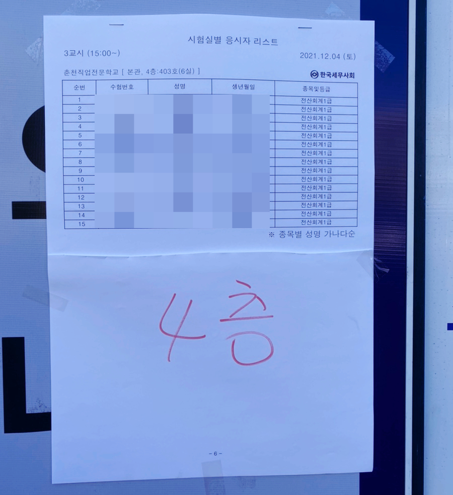 춘천직업전문학교 이미지