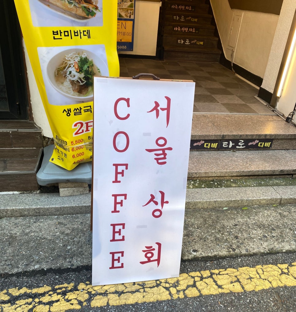 운치상회 이미지