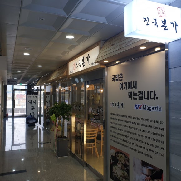 진국본가 이미지
