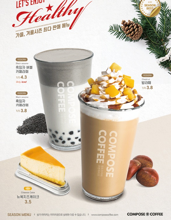 컴포즈커피마산 이미지