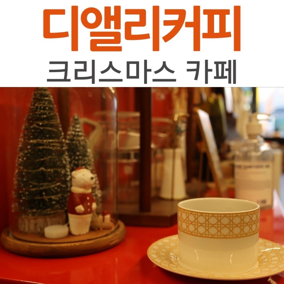코스앨리 이미지