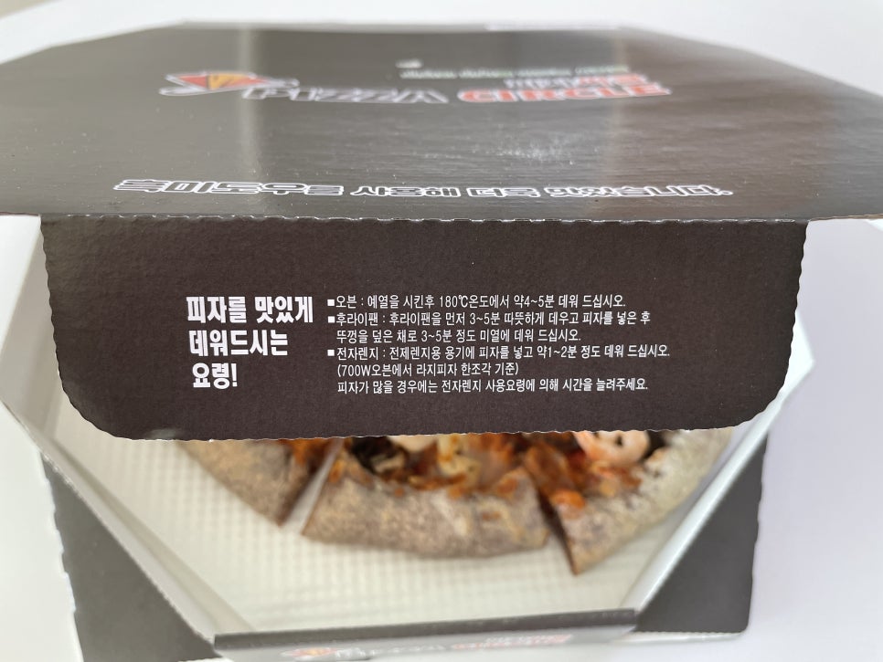 피자써클 이미지
