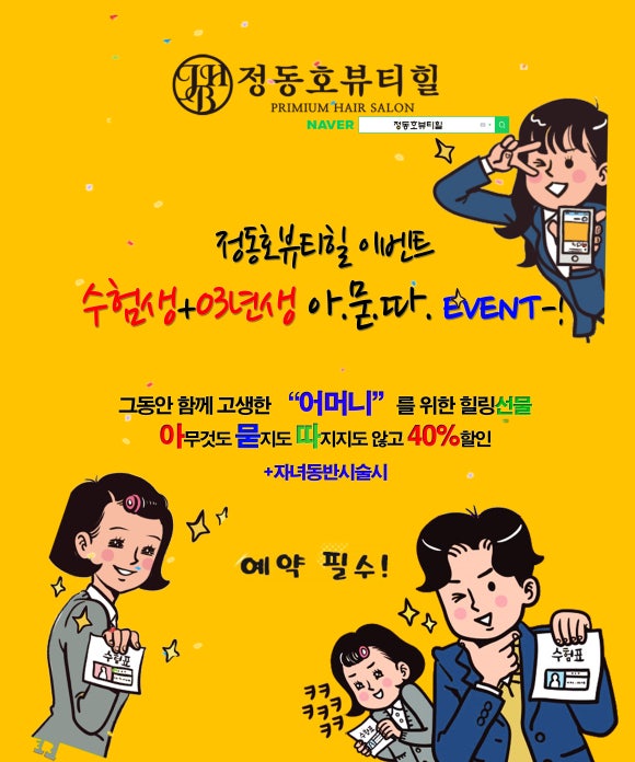 세나미용실 이미지